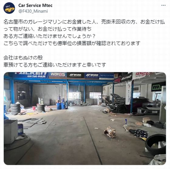 破産