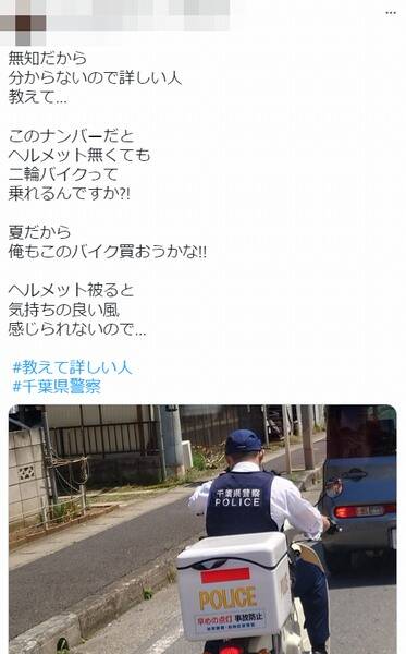 ノーヘル
