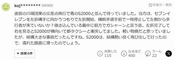 目撃者