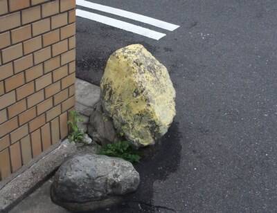 いけず石