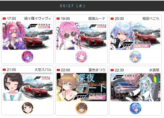 【悲報】Vtuberさん、こぞってForza Horizon 6の配信を始めてしまうｗｗｗｗｗｗｗのサムネイル