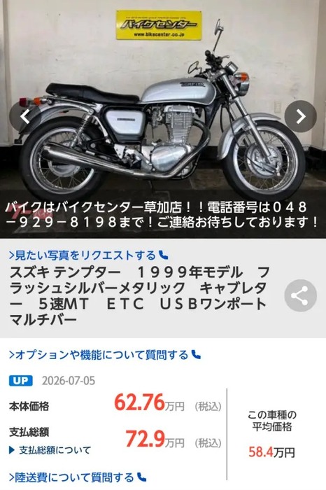 スズキの珍車