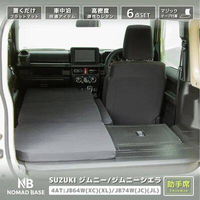 ジムニー車中泊