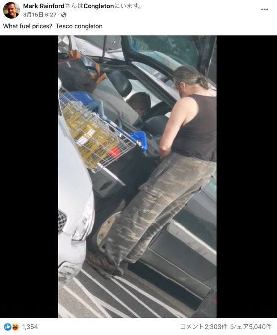 【悲報】ガソリン価格高騰の影響か、とんでもない物を車に補充する男性が撮影されるｗｗｗｗｗｗｗｗｗｗｗ