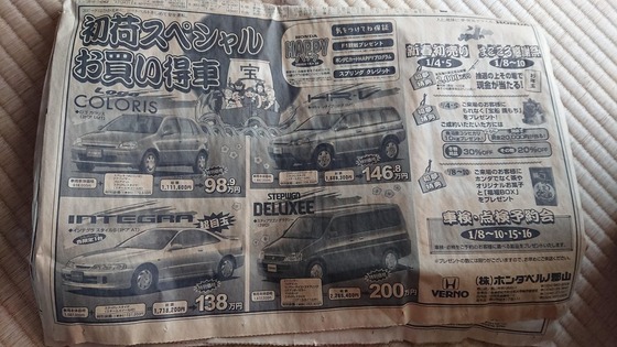 20年前の車安すぎワロタｗｗｗｗｗｗｗｗ