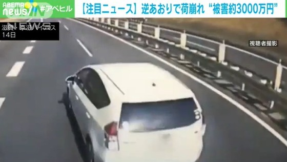 【朗報】トラックを煽り運転したアホに凄まじい損害賠償額の可能性がｗｗｗｗｗｗｗｗｗｗｗｗ