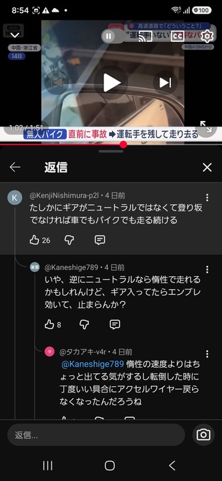 高速道路を無人で5km走り続けたバイクのコメント欄が無知だらけで面白い