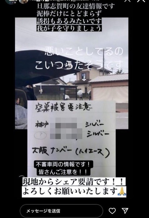 【悲報】被災地を走ってたハイエースさん、憶測だけでナンバーをSNSで拡散されてしまうｗｗｗｗｗｗｗｗ