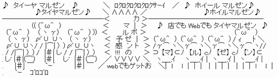 maruzen