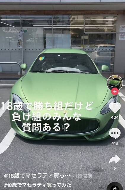 【悲報】例のマセラティ大破18歳社長さん、「代車が軽」「詐欺疑惑」など胡散臭い情報が次々と発掘されてしまうｗｗｗｗｗｗｗｗｗｗｗｗｗ