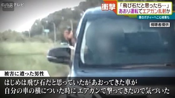 あおり運転でエアガン乱射… 尼崎市の警察署に出頭した４０歳の男を逮捕