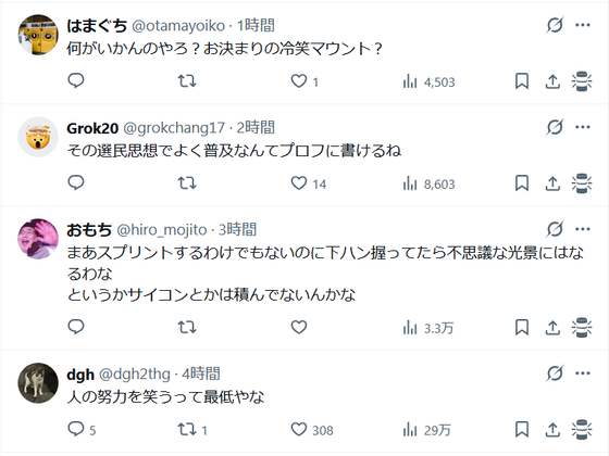 ロードバイク界隈ってこんな陰湿なの？初心者の女子が上げた動画を嘲笑して大炎上