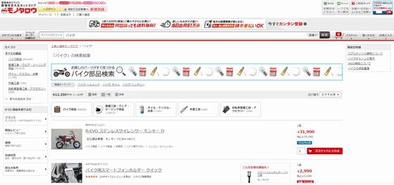 モノタロウ