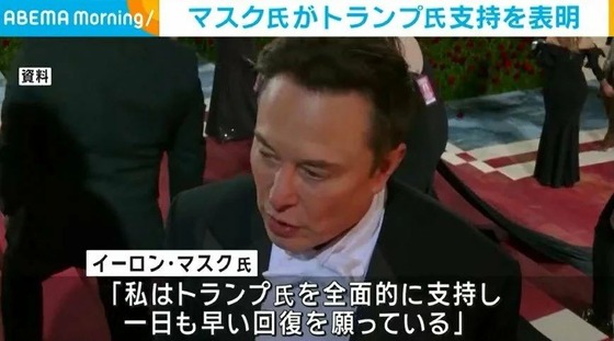 イーロン・マスク