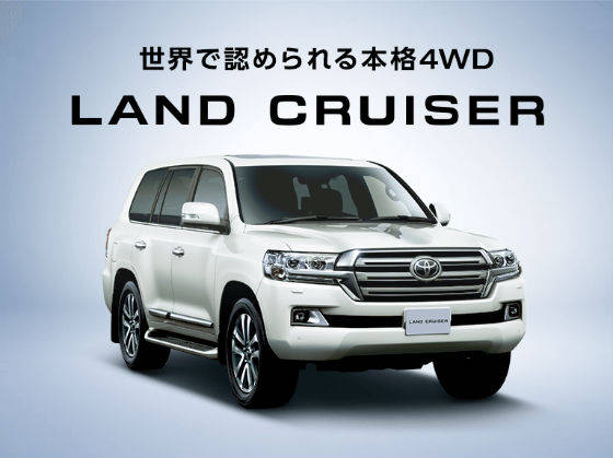 carlineup_landcruiser_top_4_01_sp (1)_s