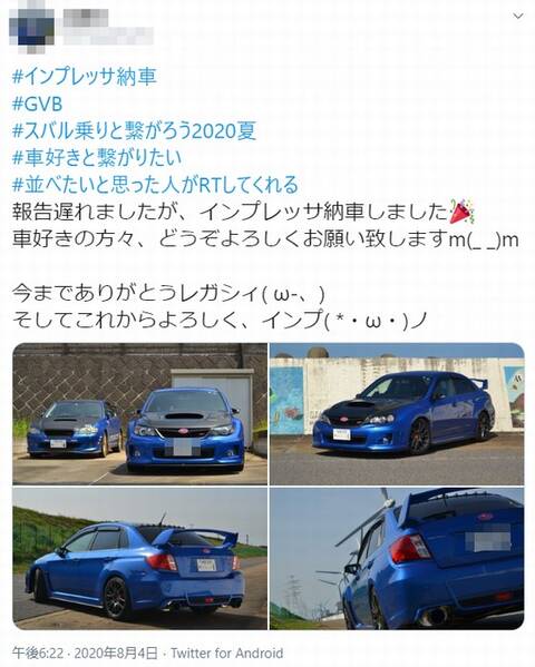 【悲報】先月納車のインプレッサを事故で廃車にしてしまった人が話題に・・・