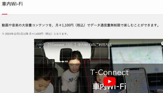車内wifi
