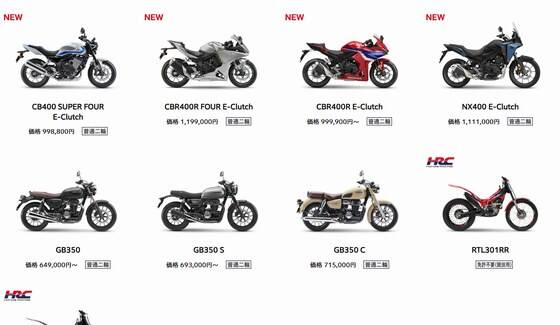 バイクの値上がり激しすぎね？