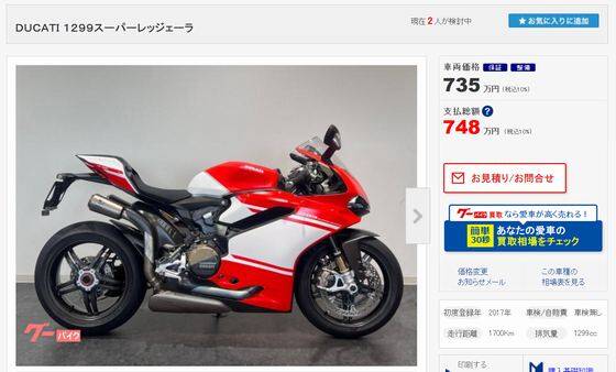 グーバイク2