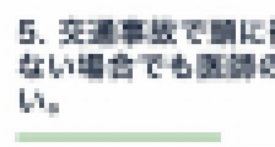 悲報 運転免許試験の問題 理不尽すぎるｗｗｗｗｗ