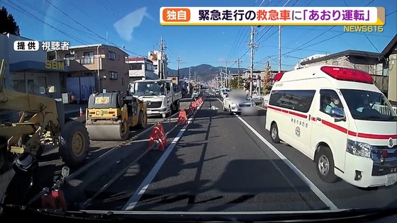 【悲報】救急車にあおり運転した男の末路が怖すぎる…