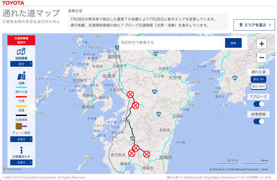 トヨタ、熊本県で発生した地震に伴う「通れた道マップ」を公開