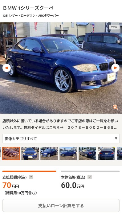 ガチでこの中古外車買うわｗｗｗｗｗｗｗｗｗ