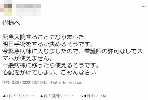 事故2