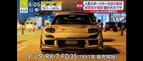 【悲報】目の前でRX-7を盗まれ、その後戻ってきたオーナーさん、不正改造を陸運局にチクられていた模様…