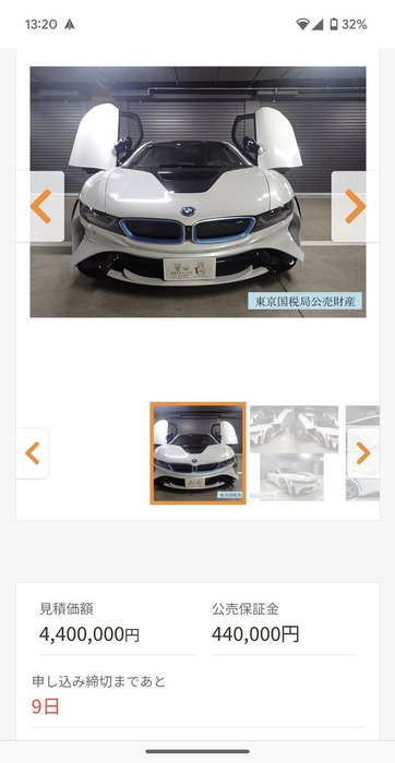 【朗報】BMW i8が440万円で販売中だぞ！！