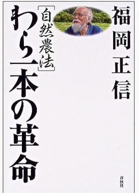 wara