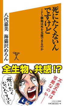 bit131002_col-umiyashi01