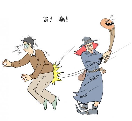 魔女の一撃 泥酔亭の成り行き日記 魔女の一撃 泥酔亭の成り行き日記