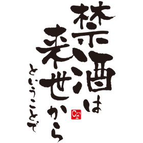 sake