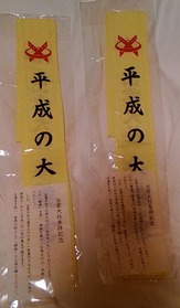eri
