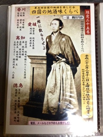 sake01