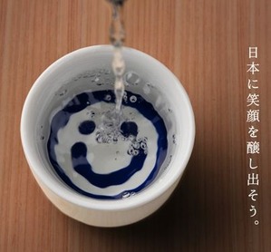 sake