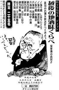 平成17年地酒はがき