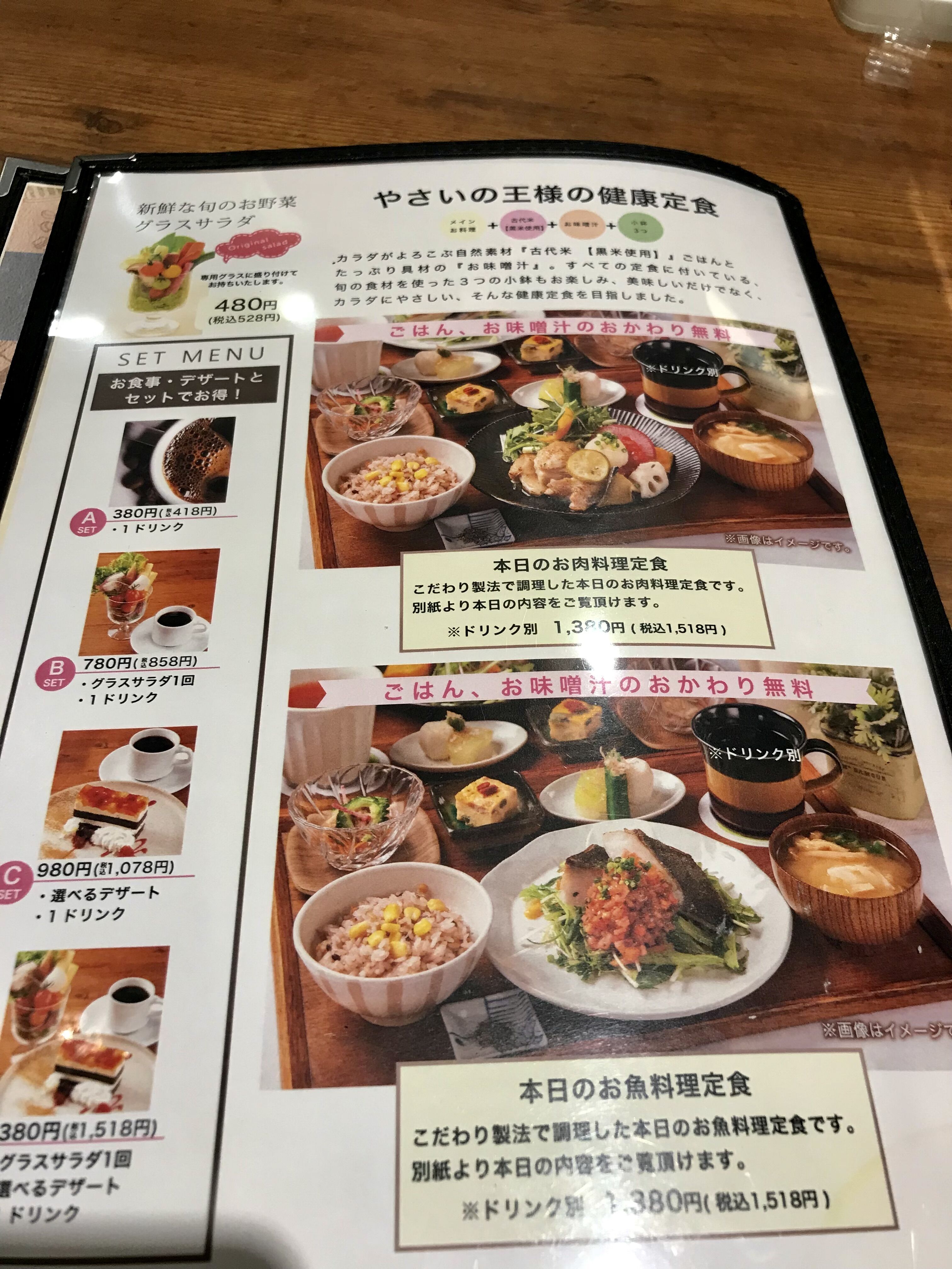 ランチ】やさいの王様（日比谷）〜拘りの野菜を堪能 : 東京ちゅんこの