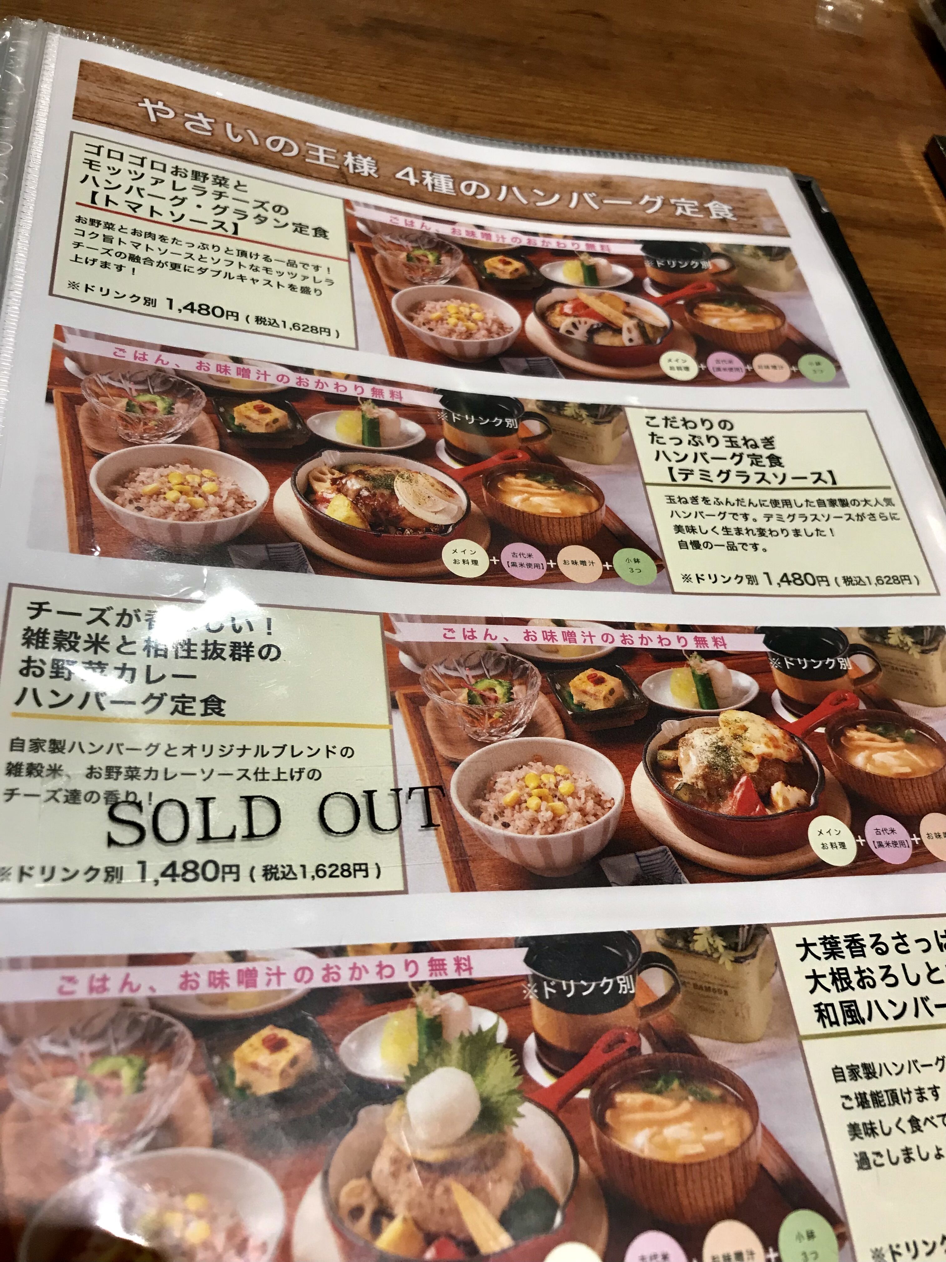 ランチ】やさいの王様（日比谷）〜拘りの野菜を堪能 : 東京ちゅんこの