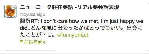 翻訳リツイート ニューヨーク駐在英語