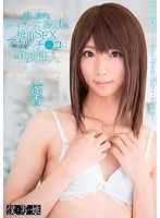 美し過ぎるスーパー女装娘の絶頂SEX アナルとチ●コに媚薬注入 涼香  |男の娘・ニューハーフ