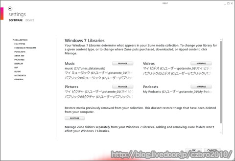 使用レビュー Gateway Ec19c A52c Sで Itunesの代わりに Zune ズーン Czbro10の備忘録