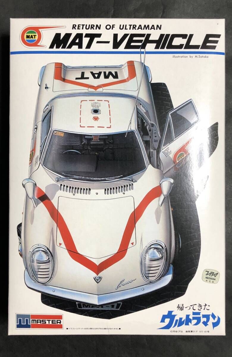 マスター&ハセガワ1/24マットビハイクル : ブログ@中古絶版模型堂