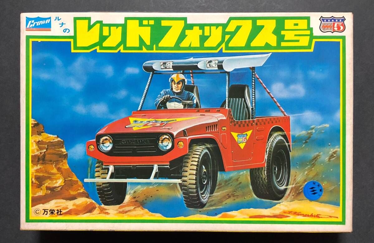 クラウン電撃!!ストラダ5ルナのレッドフォックス号&アンドロメダ クラウン電撃!!ストラダ5ルナのレッドフォックス号&アンドロメダ