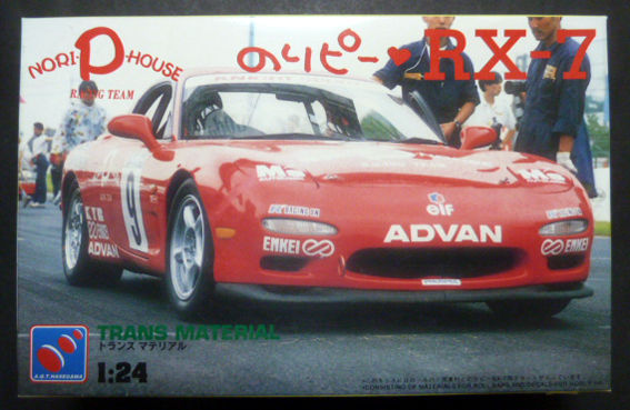 ハセガワ1/24マツダのりピーRX-7トランスマテリアル 1500円