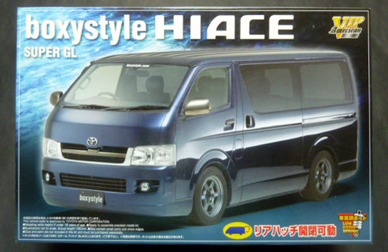 アオシマ1/24トヨタハイエースワゴン(100系)スーパーカスタム アオシマ1/24トヨタハイエースワゴン(100系)スーパーカスタム