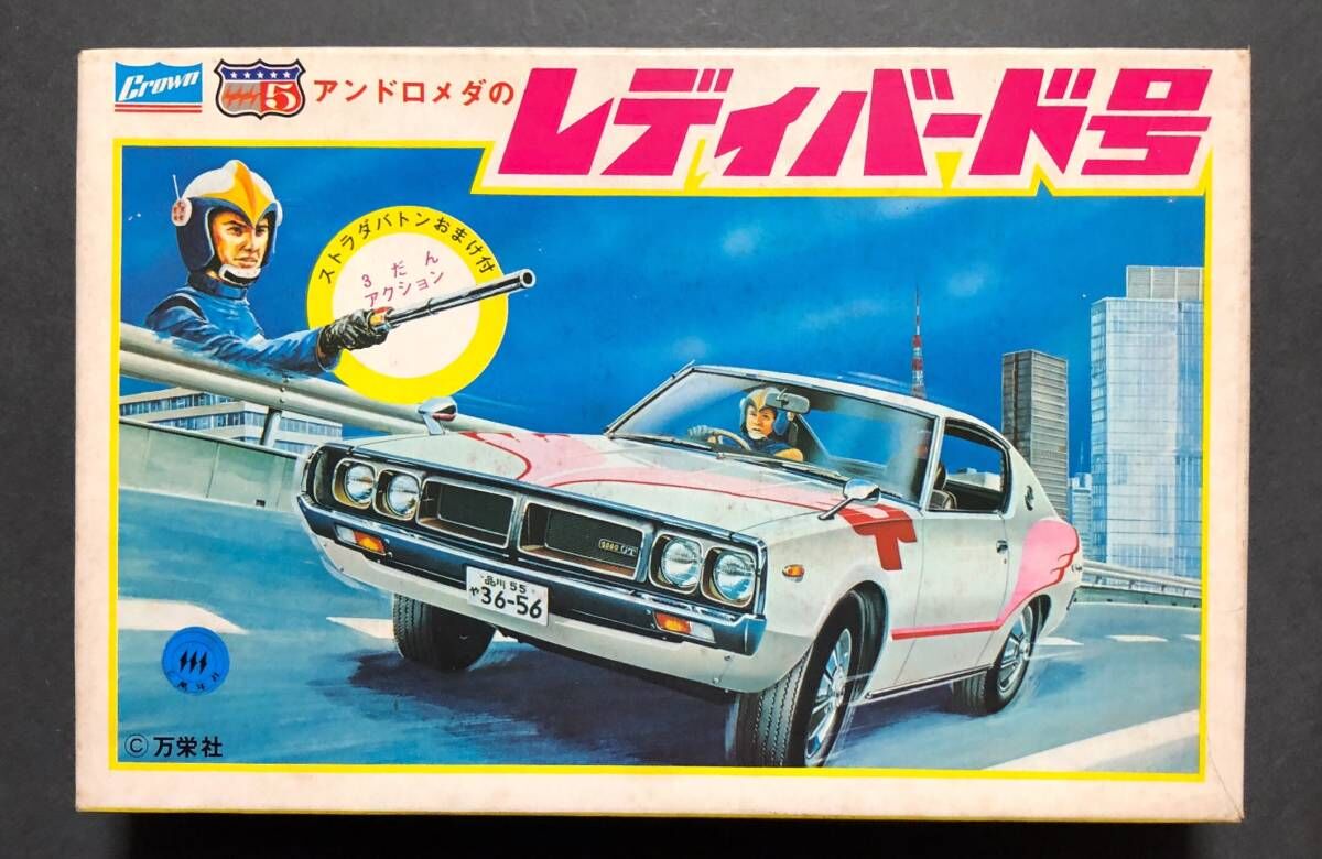 クラウン電撃!!ストラダ5ルナのレッドフォックス号&アンドロメダ クラウン電撃!!ストラダ5ルナのレッドフォックス号&アンドロメダ