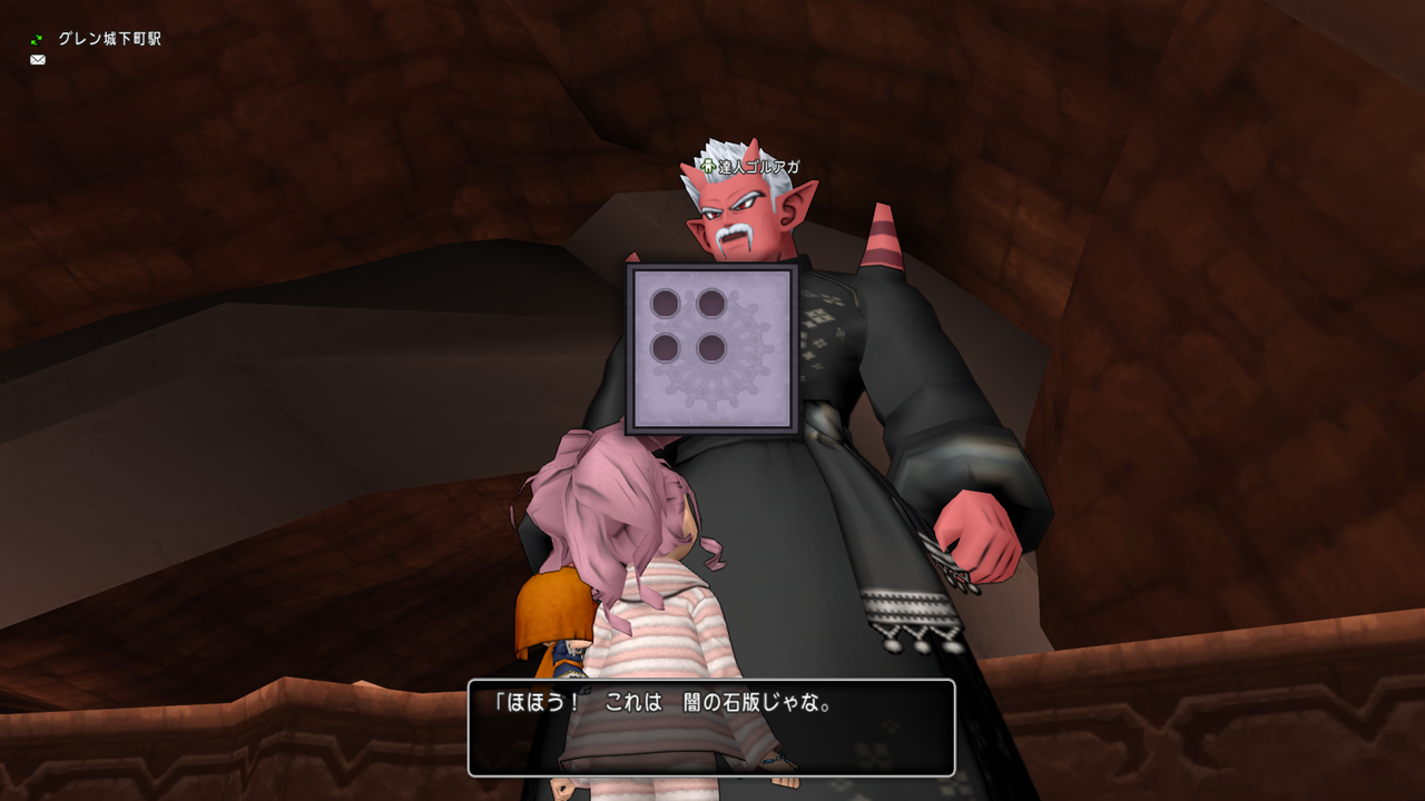 極めろ 達人のオーブ 石版編 アストルティア群生日記