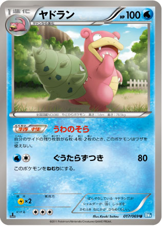 ポケモン ポケモンカードの風景